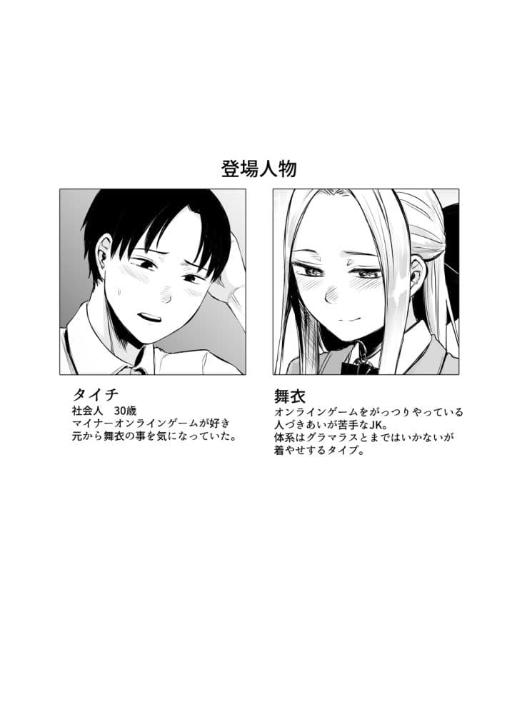 クール系ネトゲJKと漫喫オフ会から始まるラブえっち サンプル 9