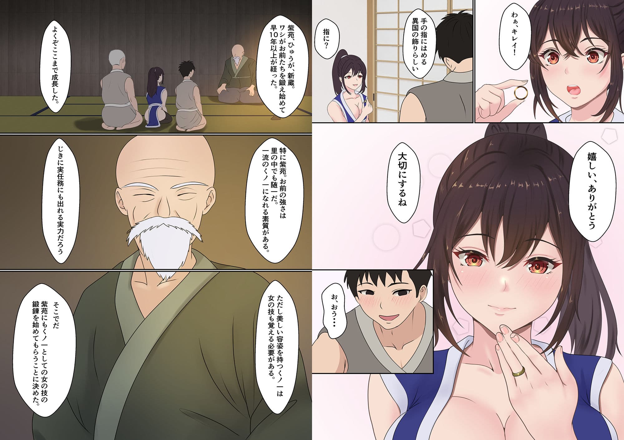 くのいち夜伽修行〜修行相手は僕の兄でした〜 サンプル 7