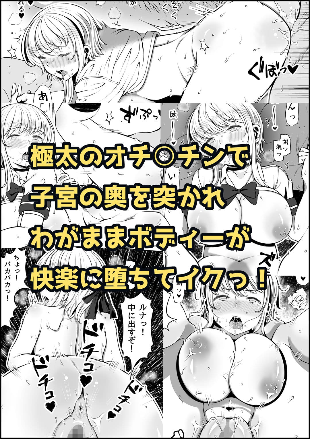 姪カノ〜1000万円でオナホ契約した生意気ギャル〜 サンプル 3
