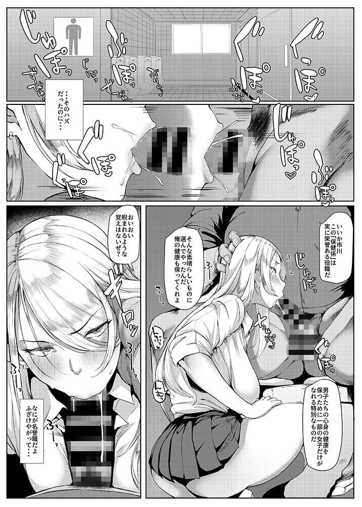 強●性処理奉仕活動 サンプル 2