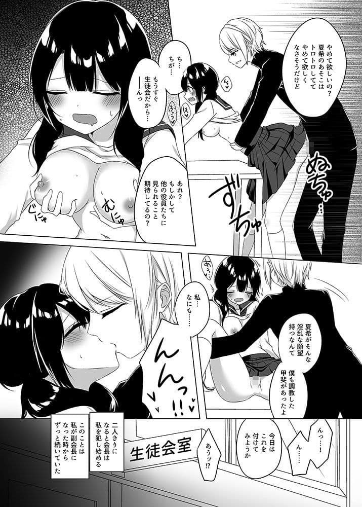 地味な彼女が狙われる サンプル 2
