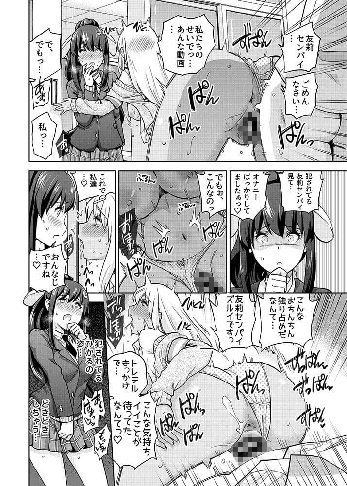 SNS 生徒会役員を寝撮ってシェアする話。3 サンプル 3