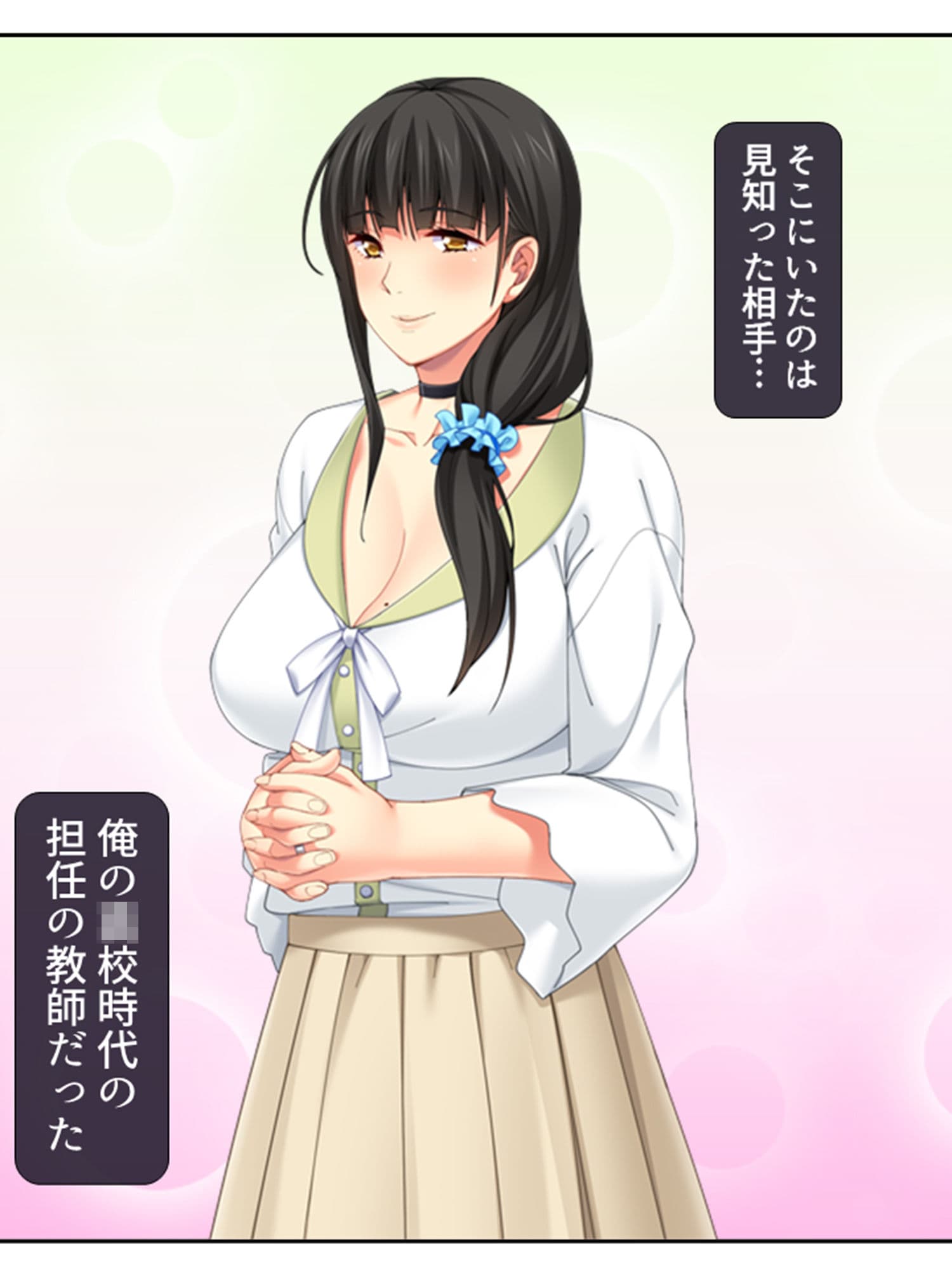 ゲス親父と再婚した元担任を牝堕ちさせてみた 1巻 サンプル 1