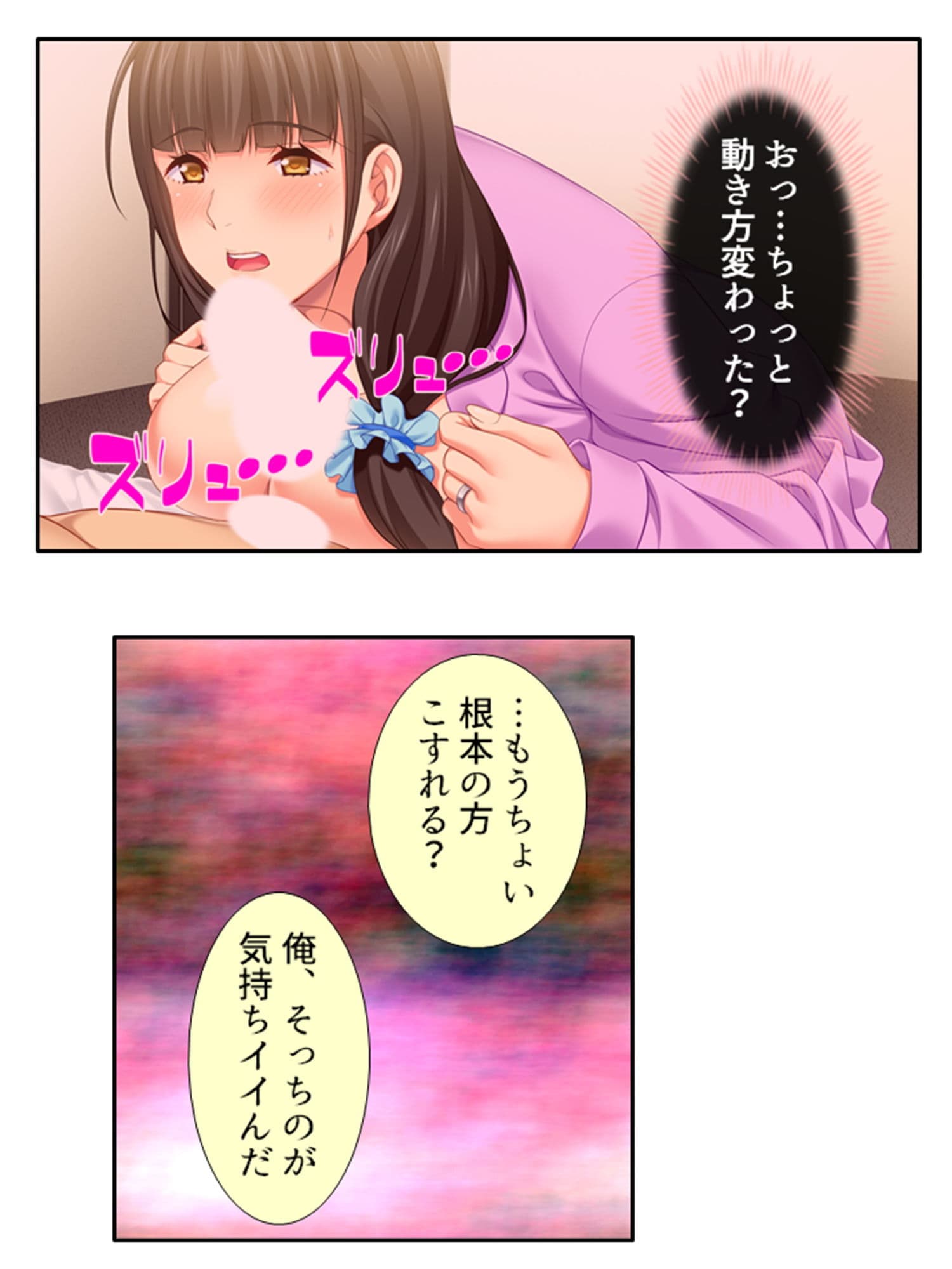 ゲス親父と再婚した元担任を牝堕ちさせてみた 1巻 サンプル 10