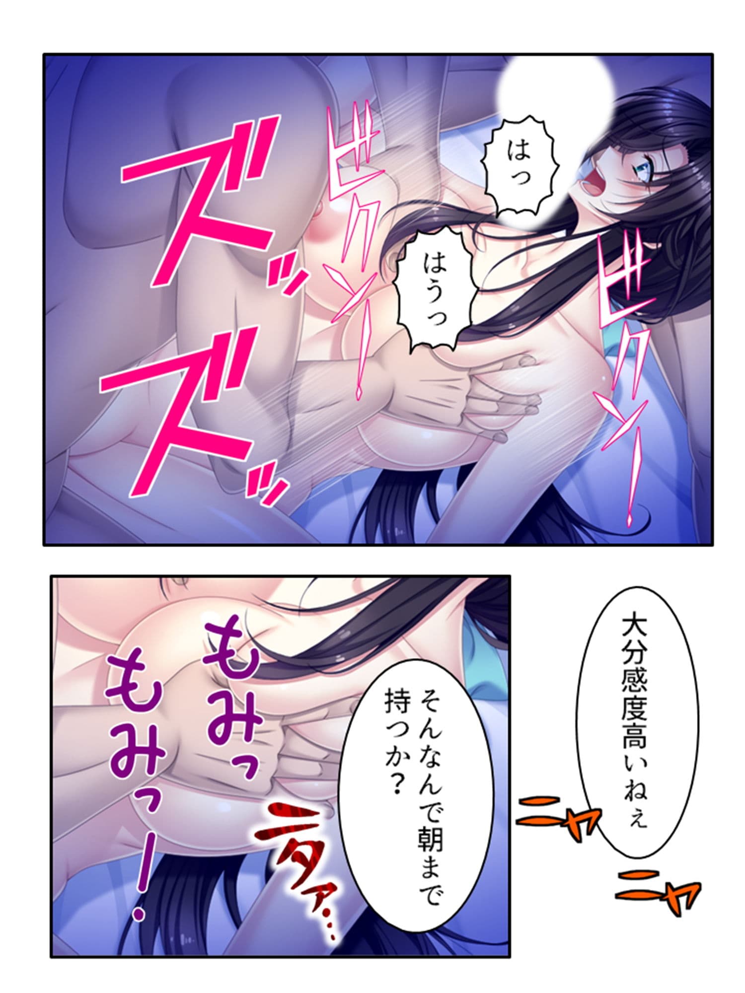 農業体験の実態！種付け？犬の世話！？もう嫌ぁ！ 下 サンプル 8