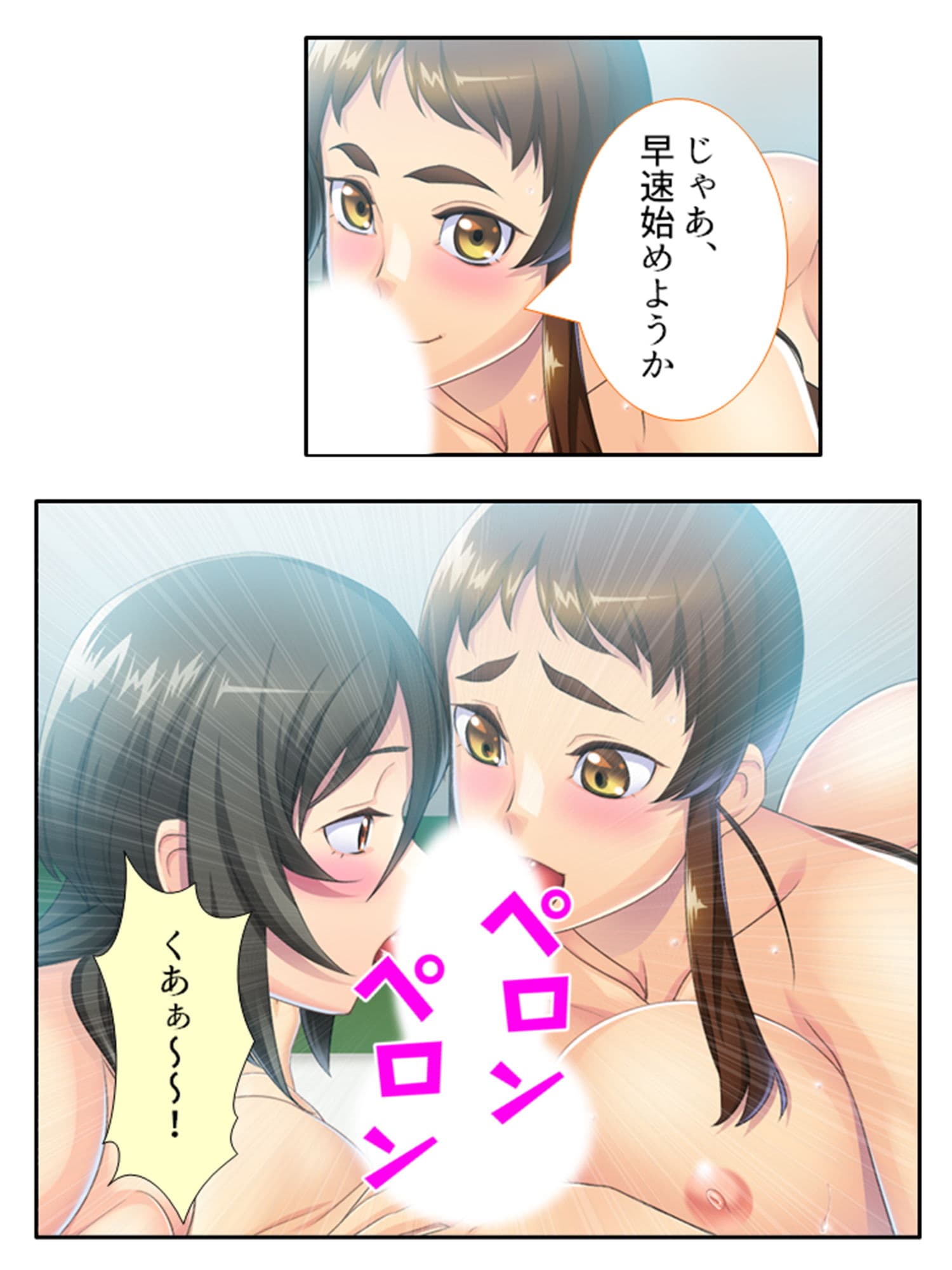 僕の進学を阻むエッチな学園性生活 4巻 サンプル 2