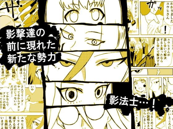 かげうちくのいち7 サンプル 1