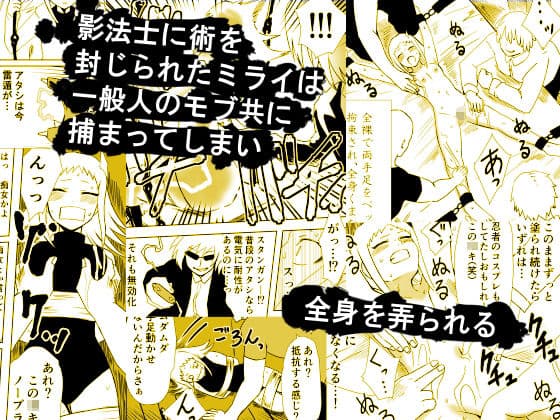 かげうちくのいち7 サンプル 2