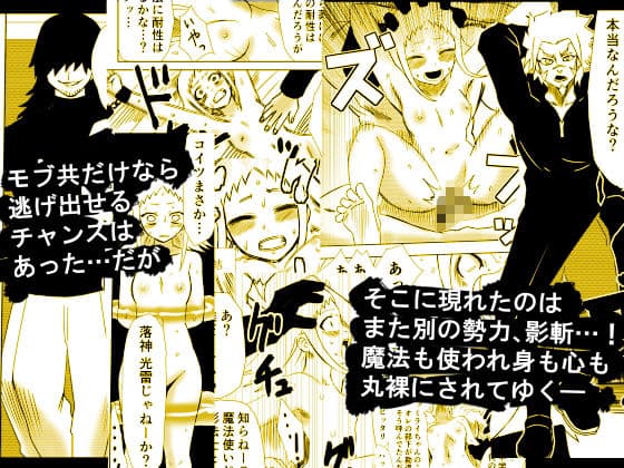 かげうちくのいち7 サンプル 3