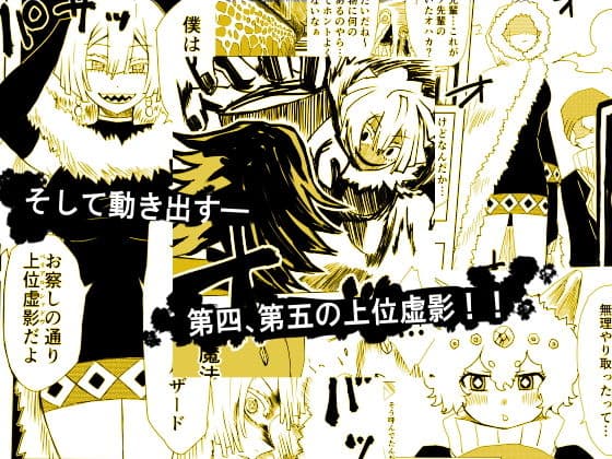 かげうちくのいち7 サンプル 4