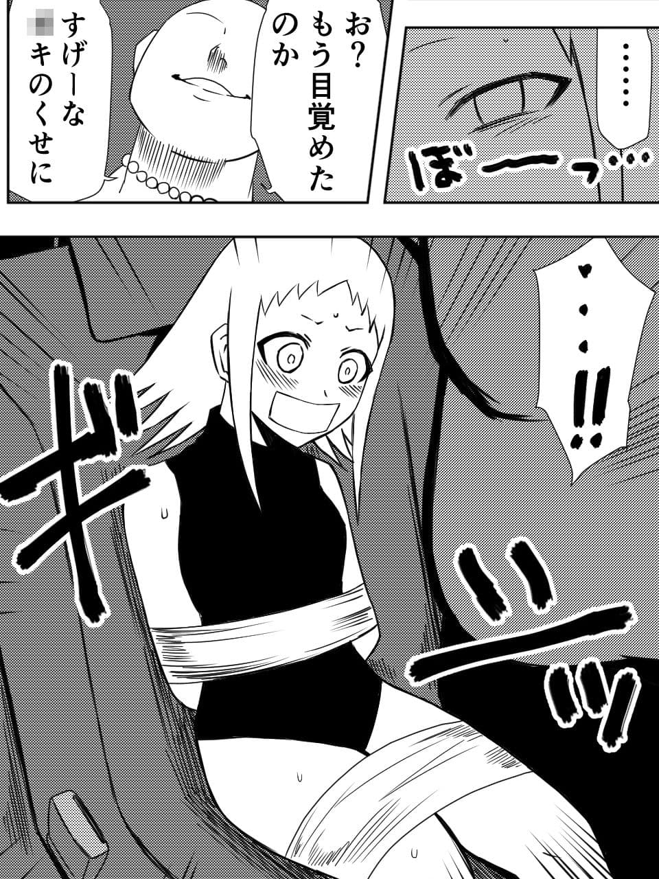 かげうちくのいち7 サンプル 5