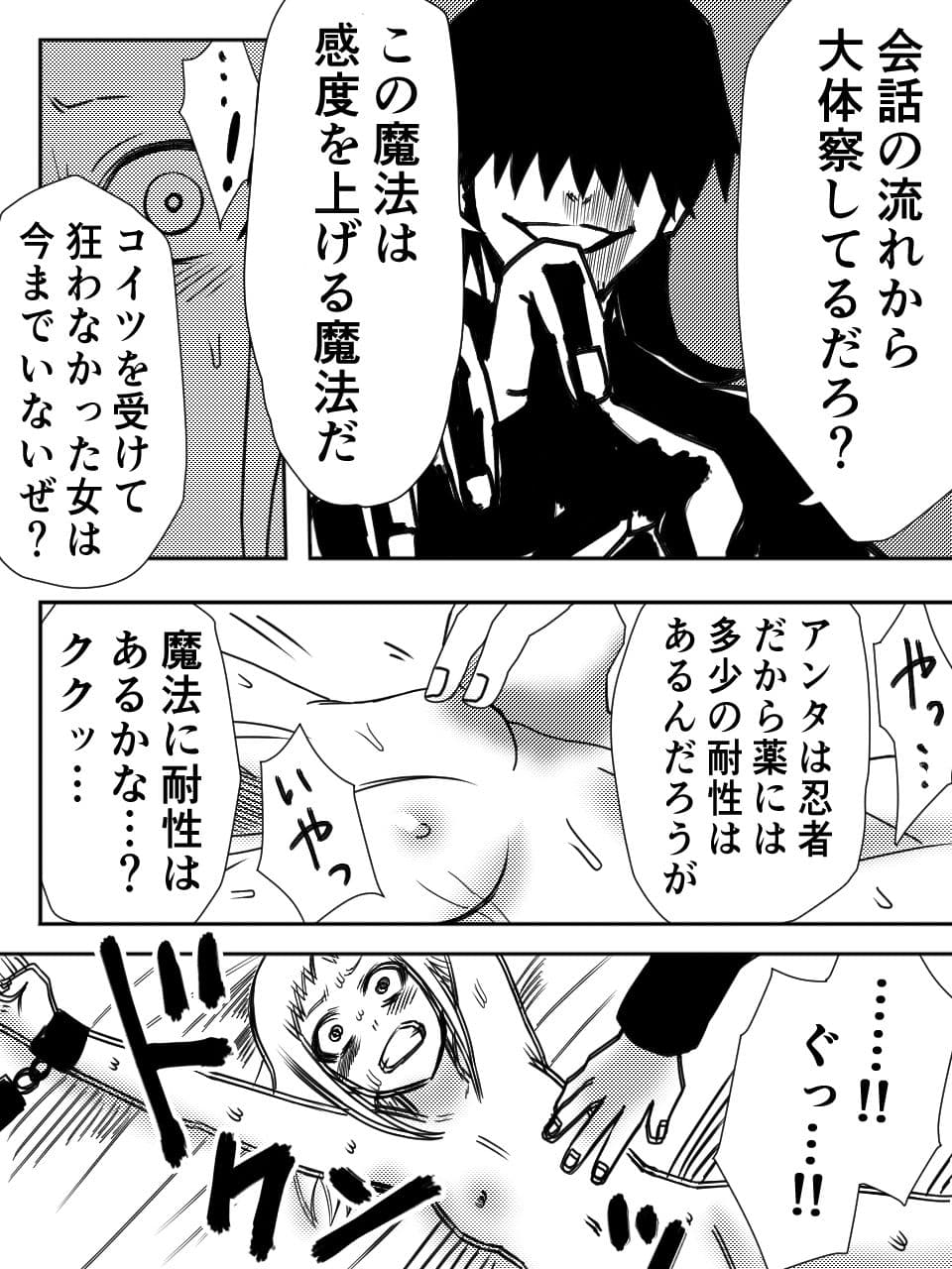 かげうちくのいち7 サンプル 7