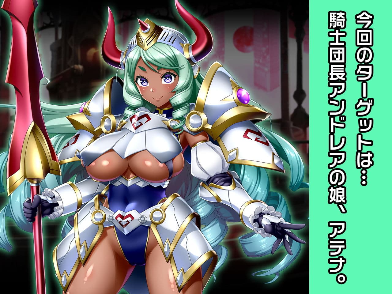 特別篇:褐色親娘饗宴・アンドレアとアテナ〜ヒロイン絶滅計画より〜勝気なヒロインを悪堕ちさせよ！ サンプル 3