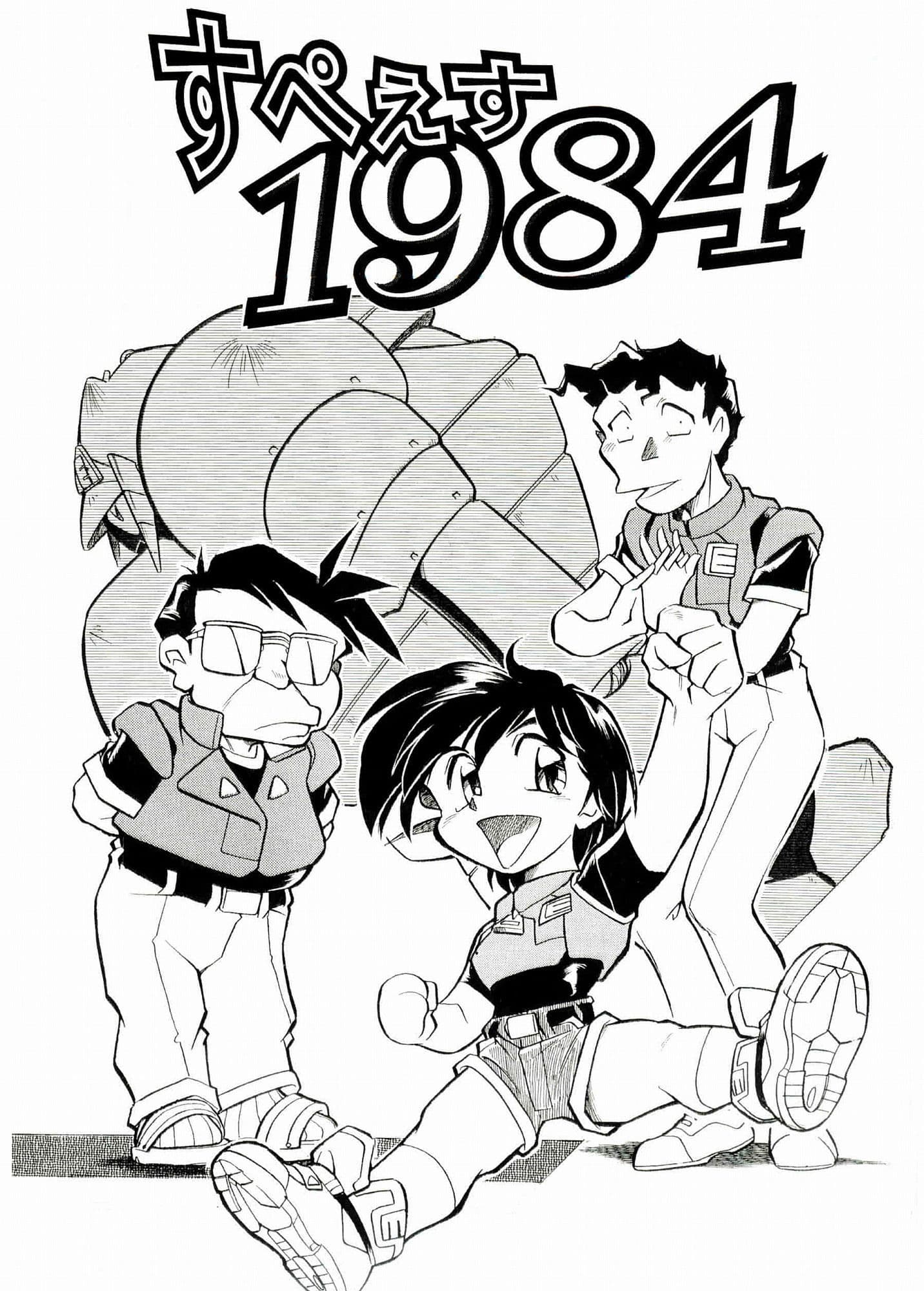 土肥くん まんがまつり 〜土肥けんすけ短編集〜 サンプル 1