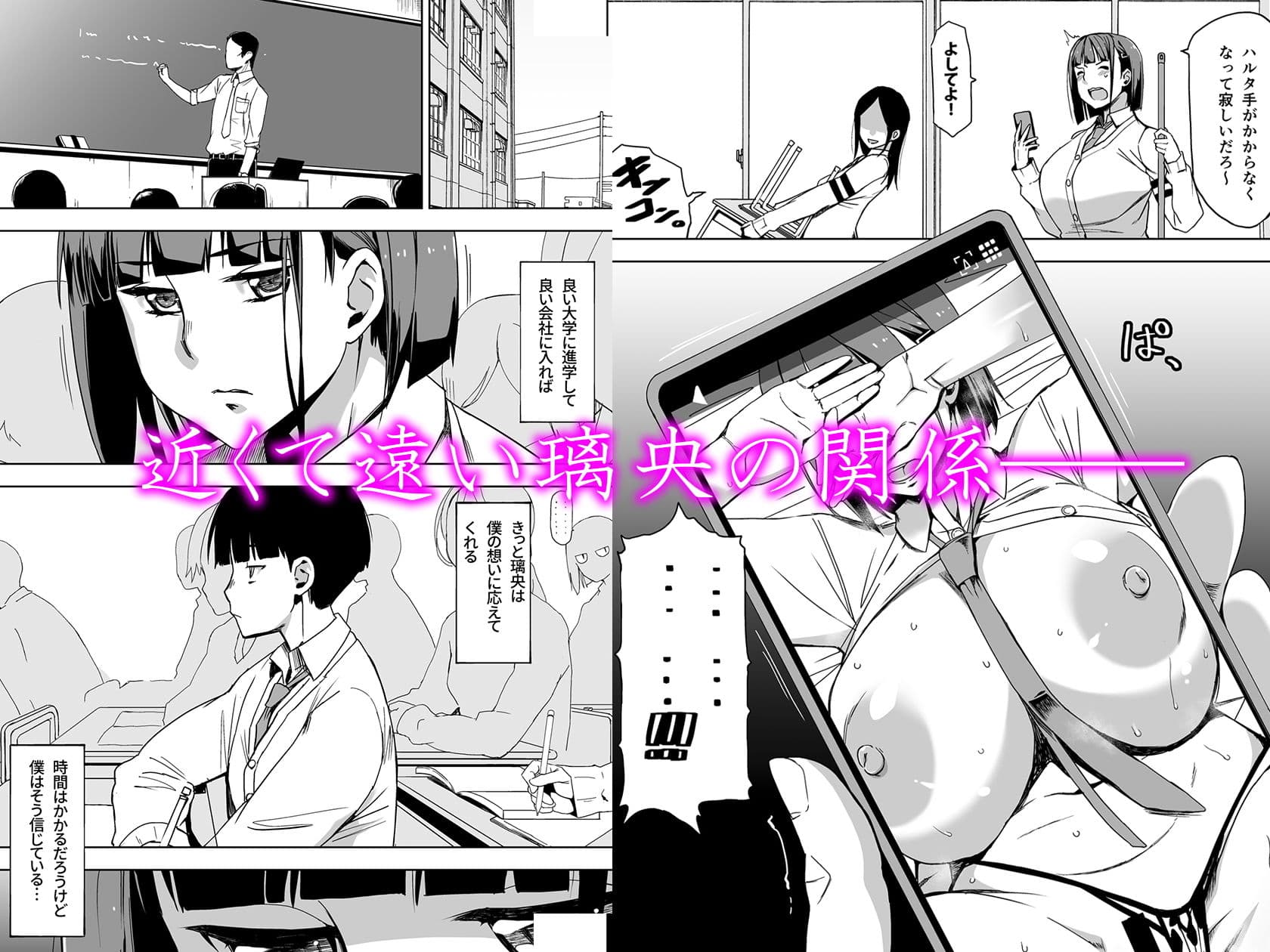 キミはやさしく寝取られる2 サンプル 1