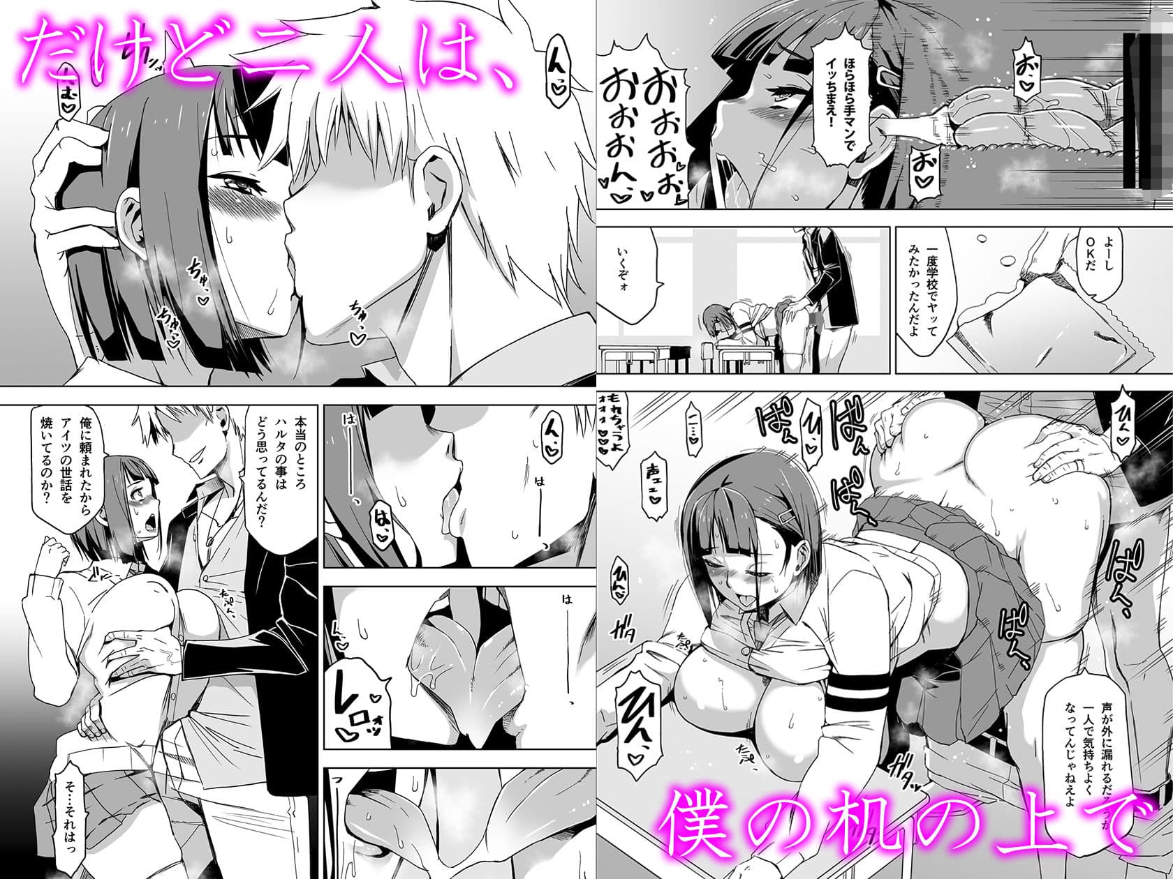 キミはやさしく寝取られる2 サンプル 2