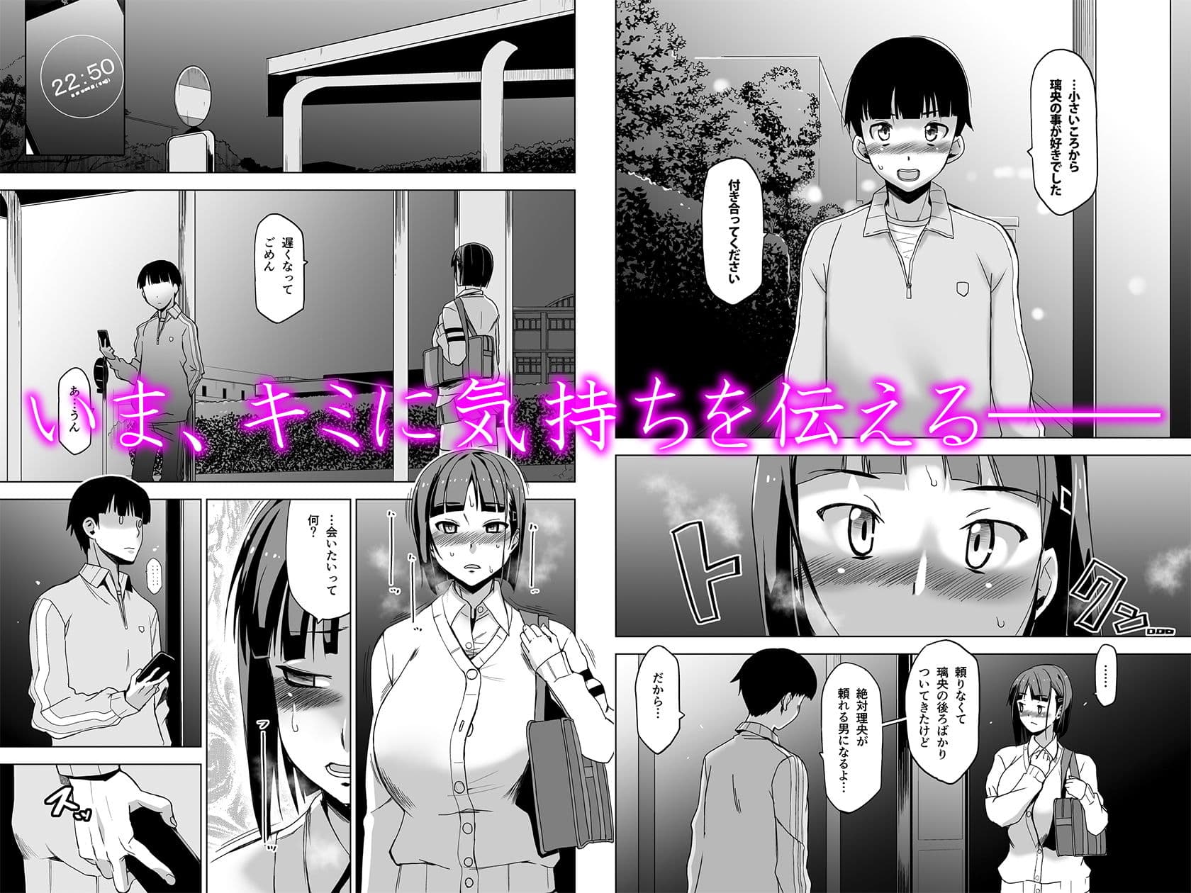 キミはやさしく寝取られる2 サンプル 4