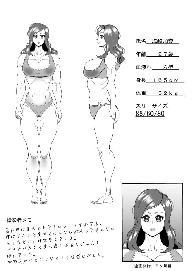 肥満化インタビュー サンプル 5