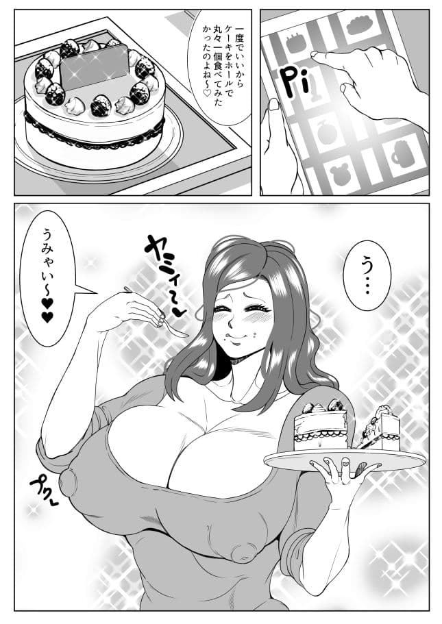肥満化インタビュー サンプル 7