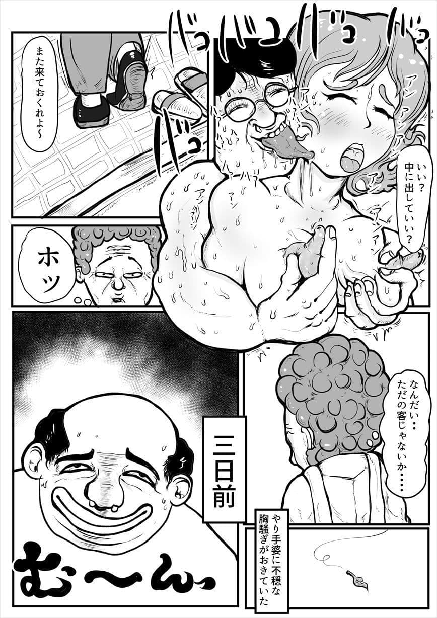 ションベンじょじょじょ サンプル 1