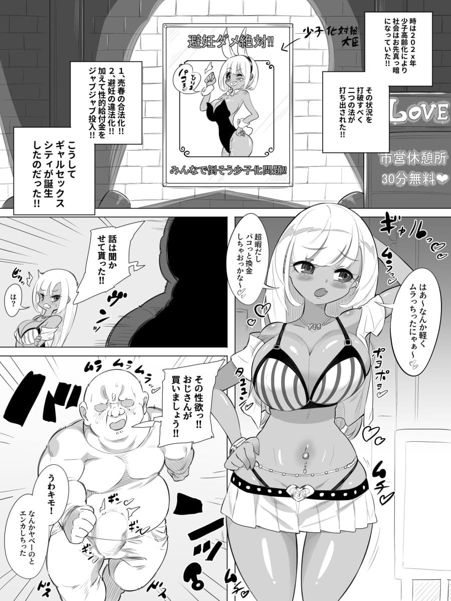 ギャルセックスシティ サンプル 1
