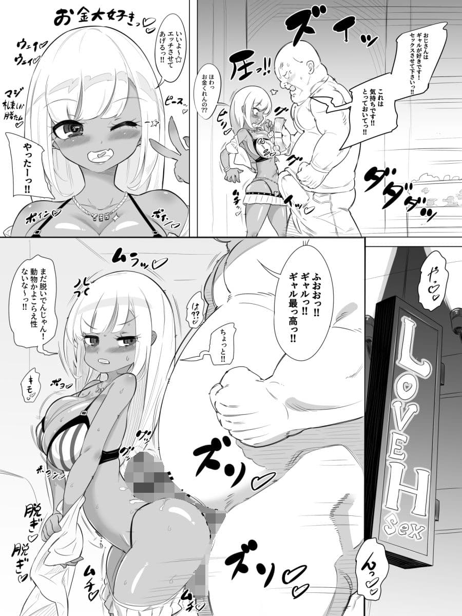 ギャルセックスシティ サンプル 2
