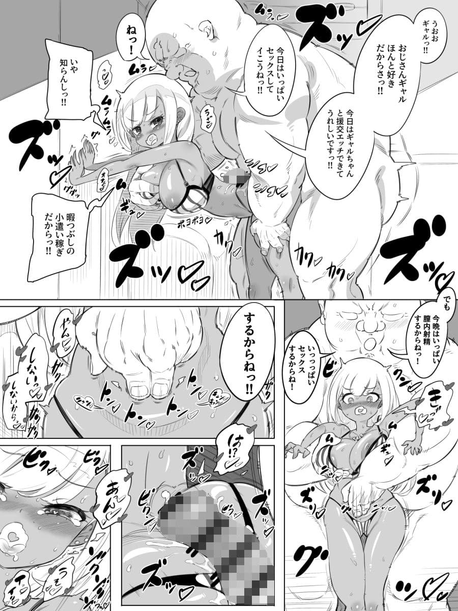 ギャルセックスシティ サンプル 3