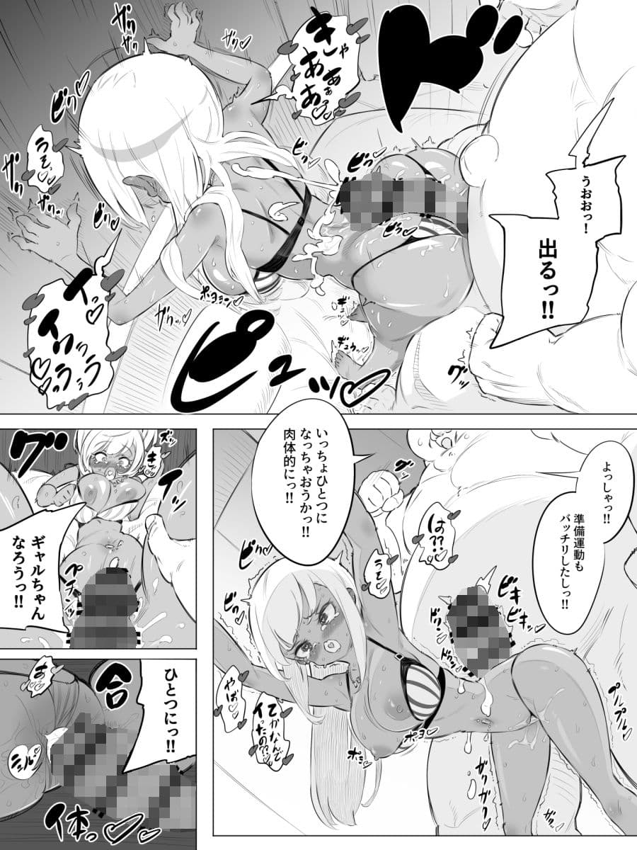ギャルセックスシティ サンプル 4