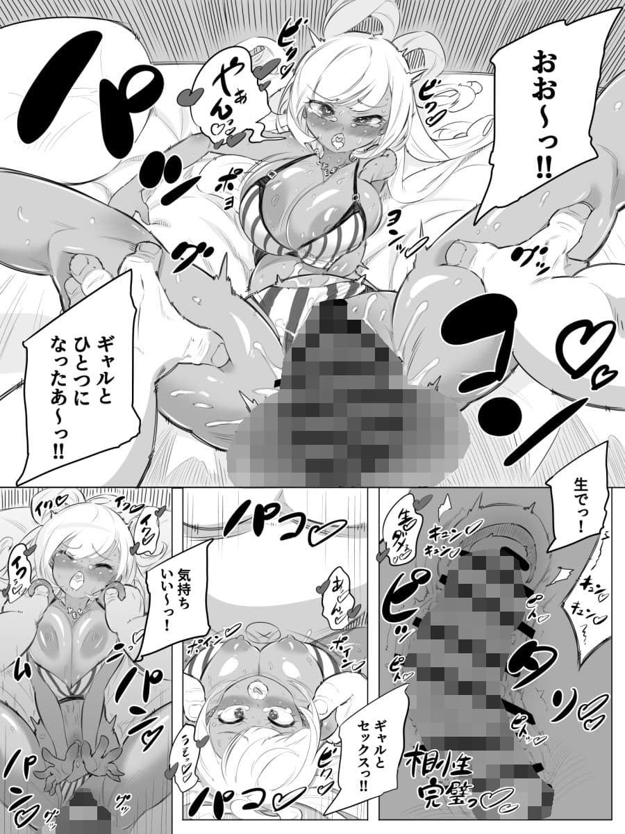 ギャルセックスシティ サンプル 5