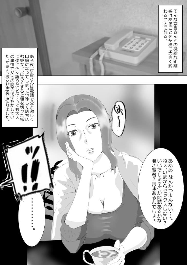 寝取られ女教師総集編 4外伝・別冊 サンプル 1