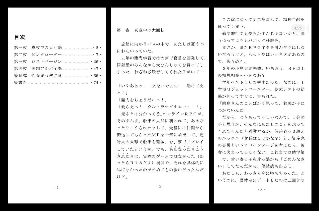 修学旅行Mデビュー サンプル 1