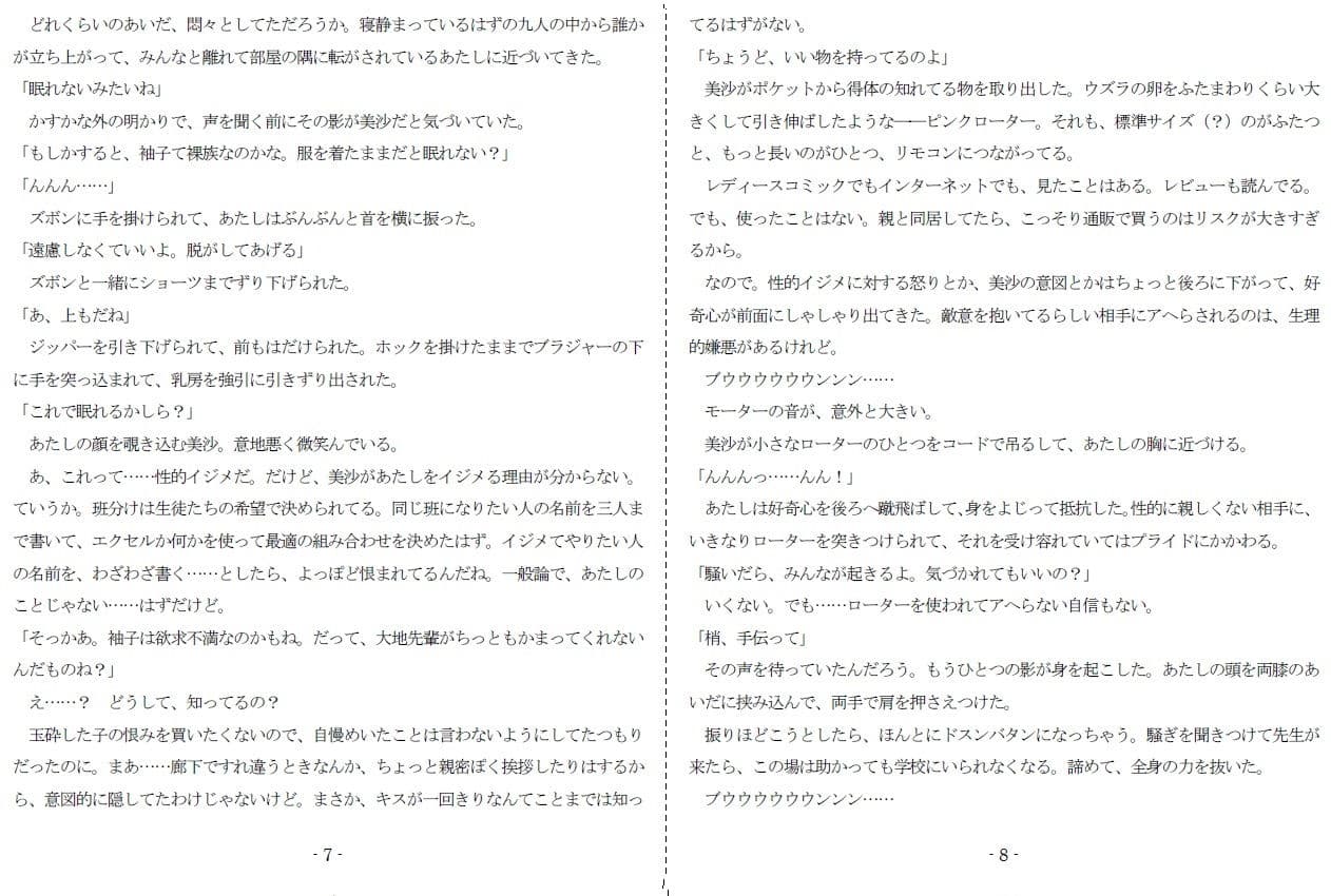 修学旅行Mデビュー サンプル 4
