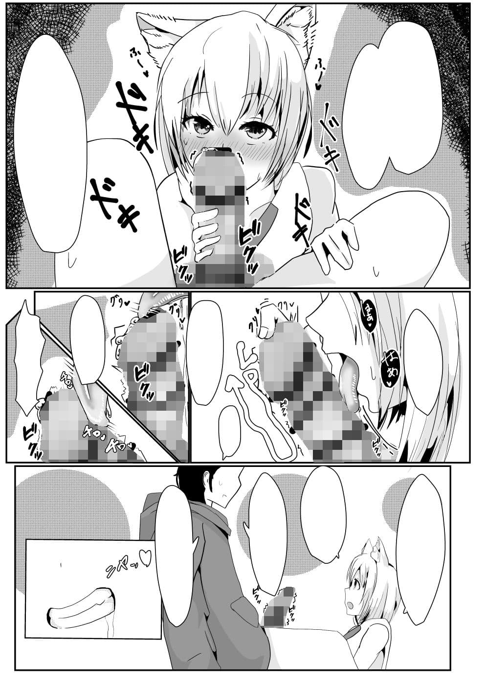 よとぎッ！！ サンプル 2