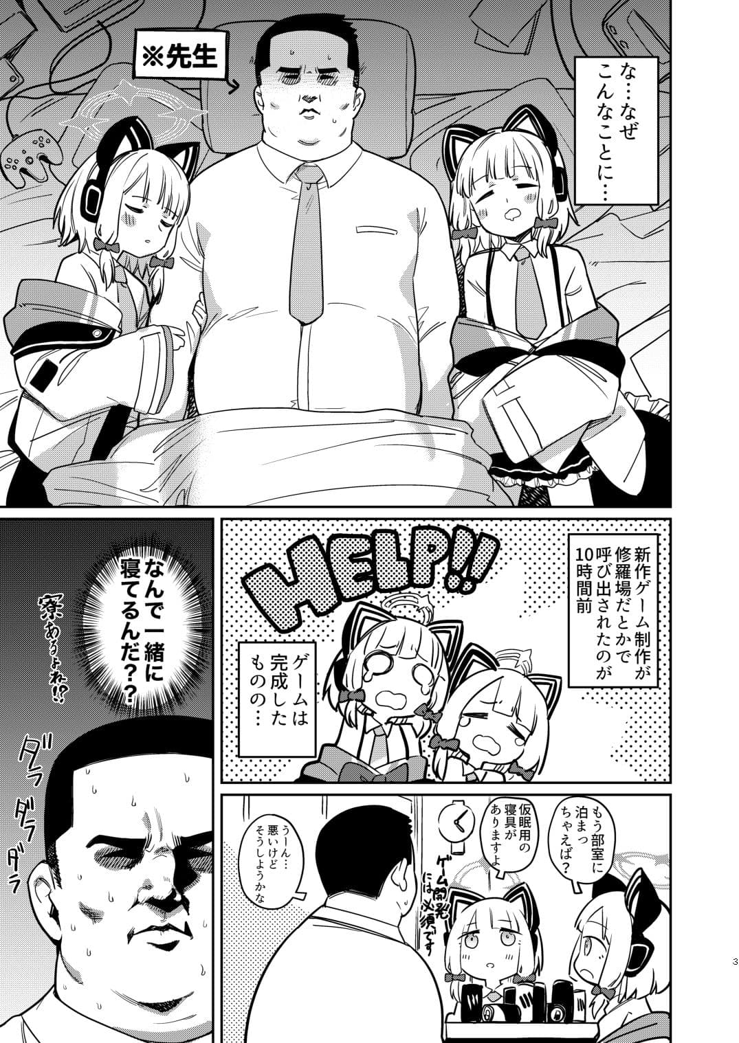 ユメノナカデ サンプル 2