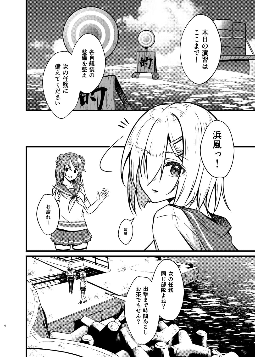 公然の秘密 サンプル 1