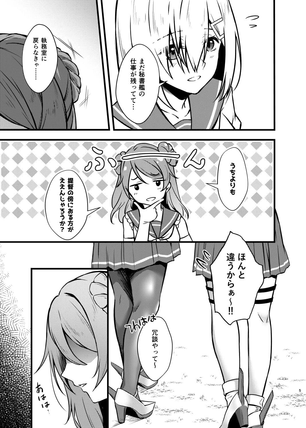 公然の秘密 サンプル 2