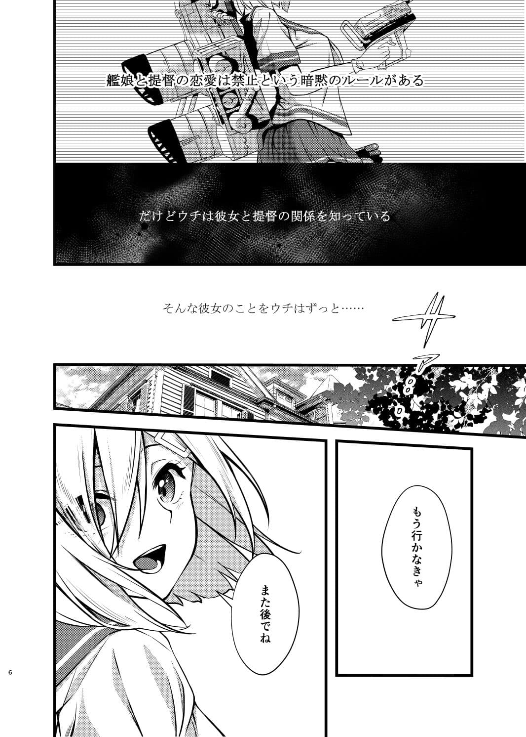 公然の秘密 サンプル 3