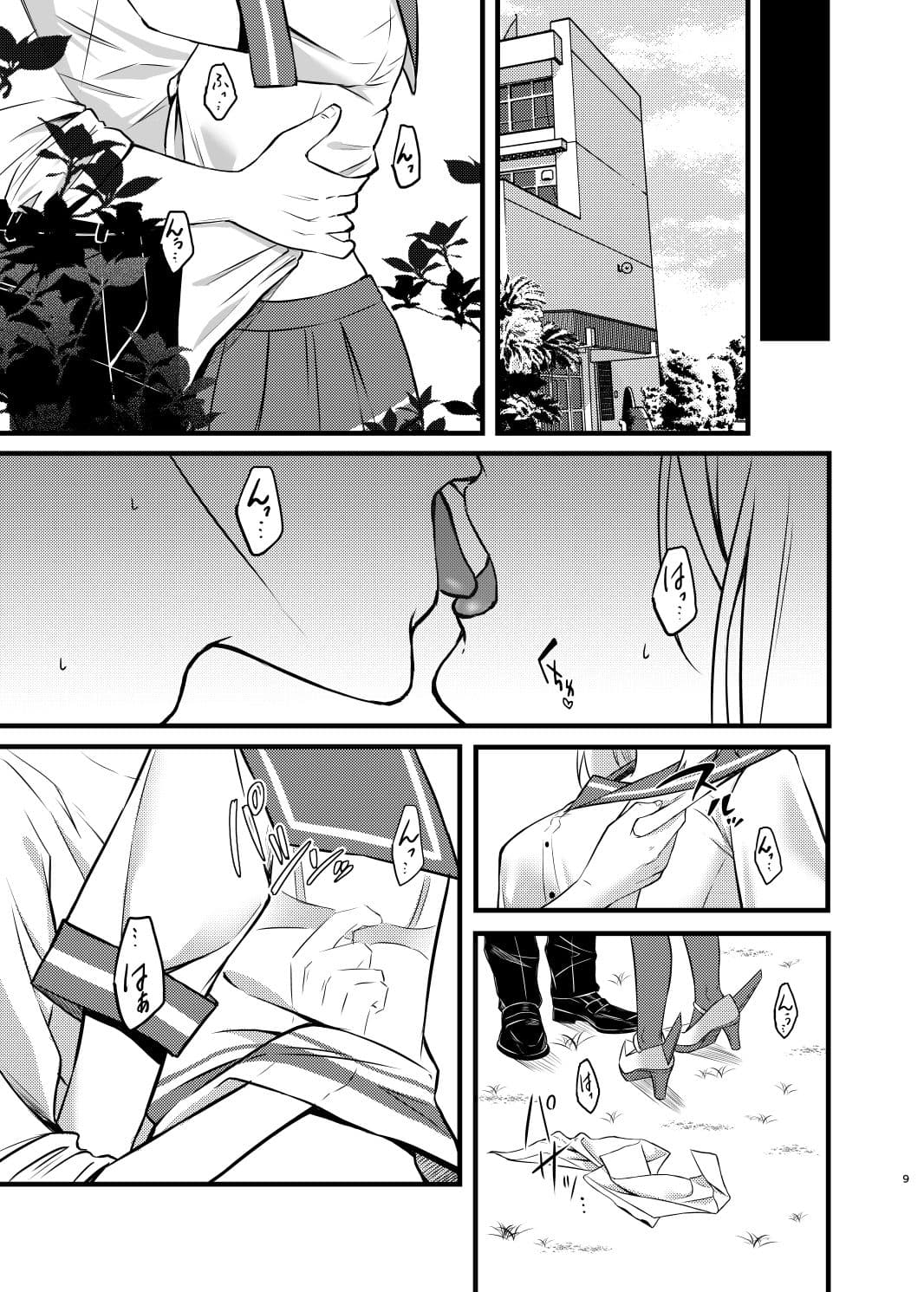 公然の秘密 サンプル 4