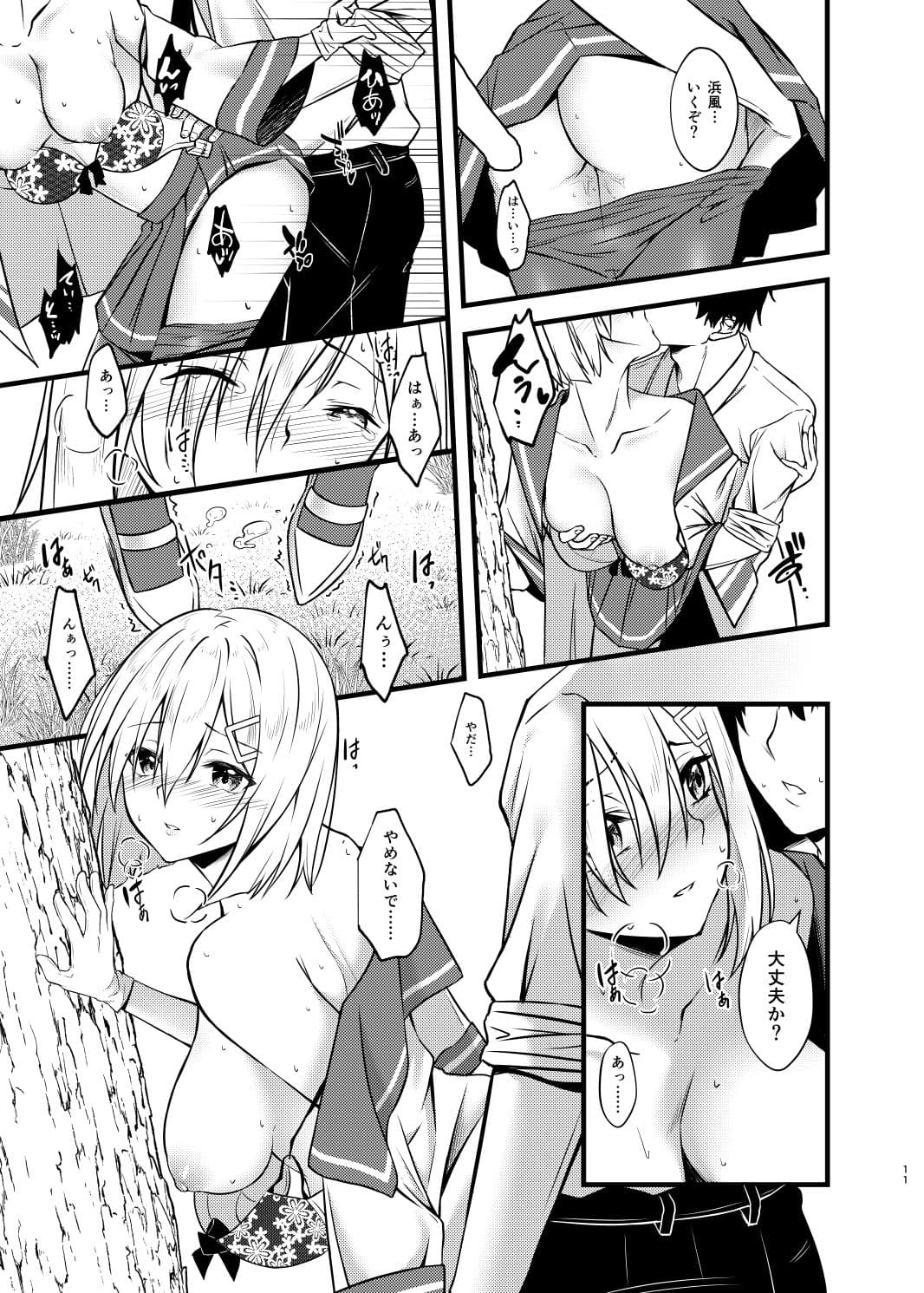 公然の秘密 サンプル 5