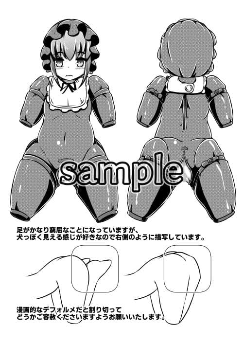 ヒトイヌベ○ビー サンプル 1