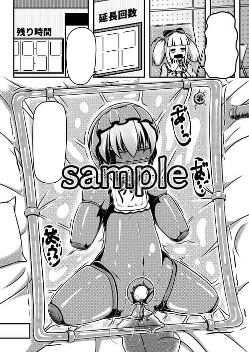 ヒトイヌベ○ビー サンプル 7