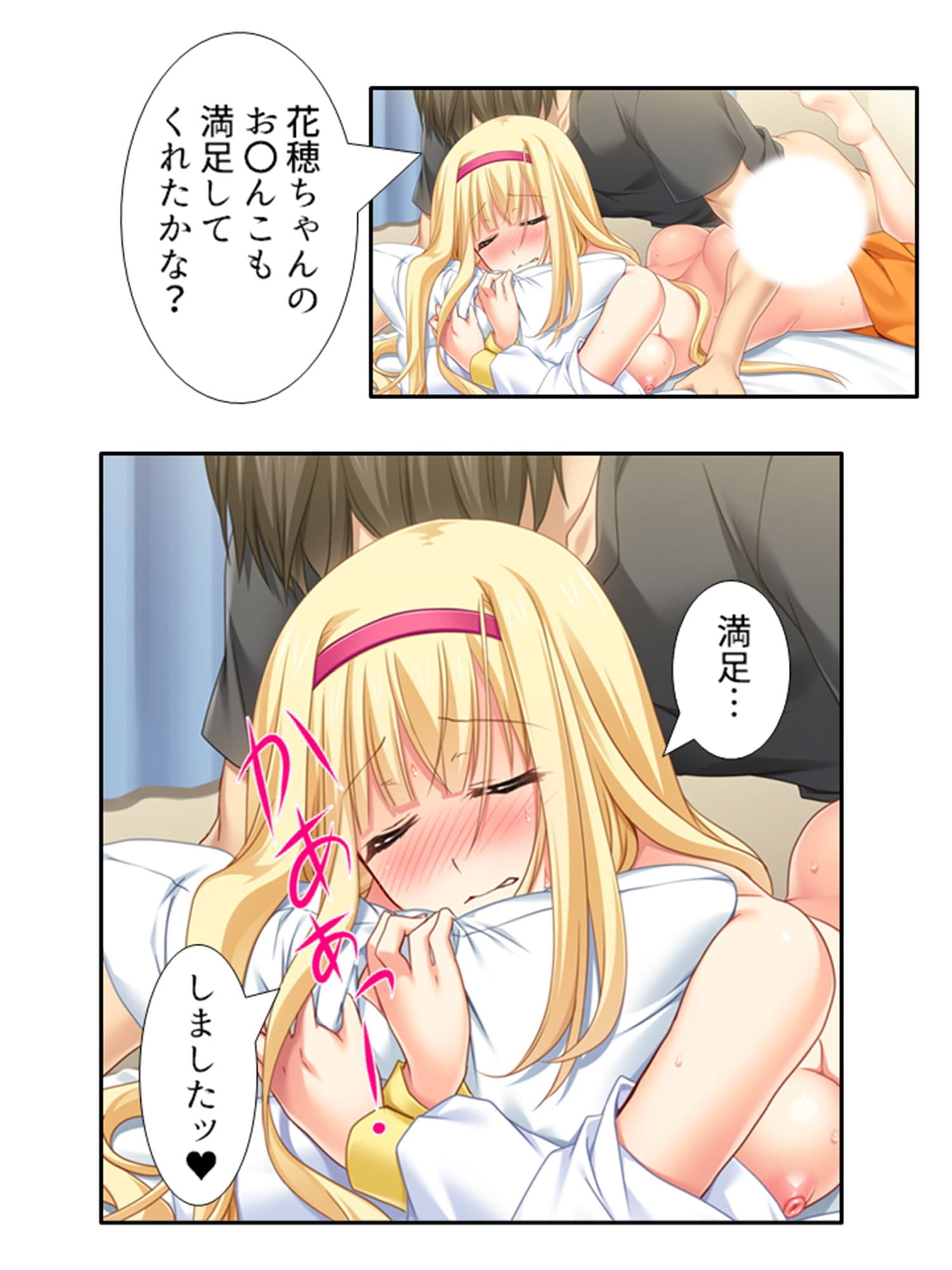 父の再婚相手の連れ子が彼女だった件 2巻 サンプル 4