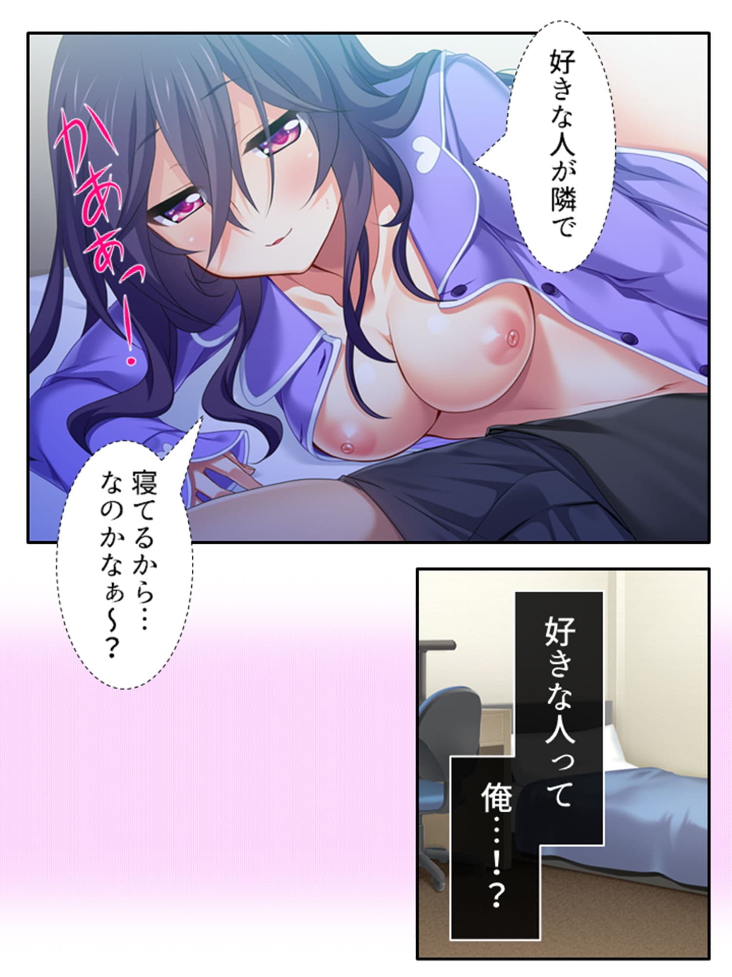 父の再婚相手の連れ子が彼女だった件 2巻 サンプル 5