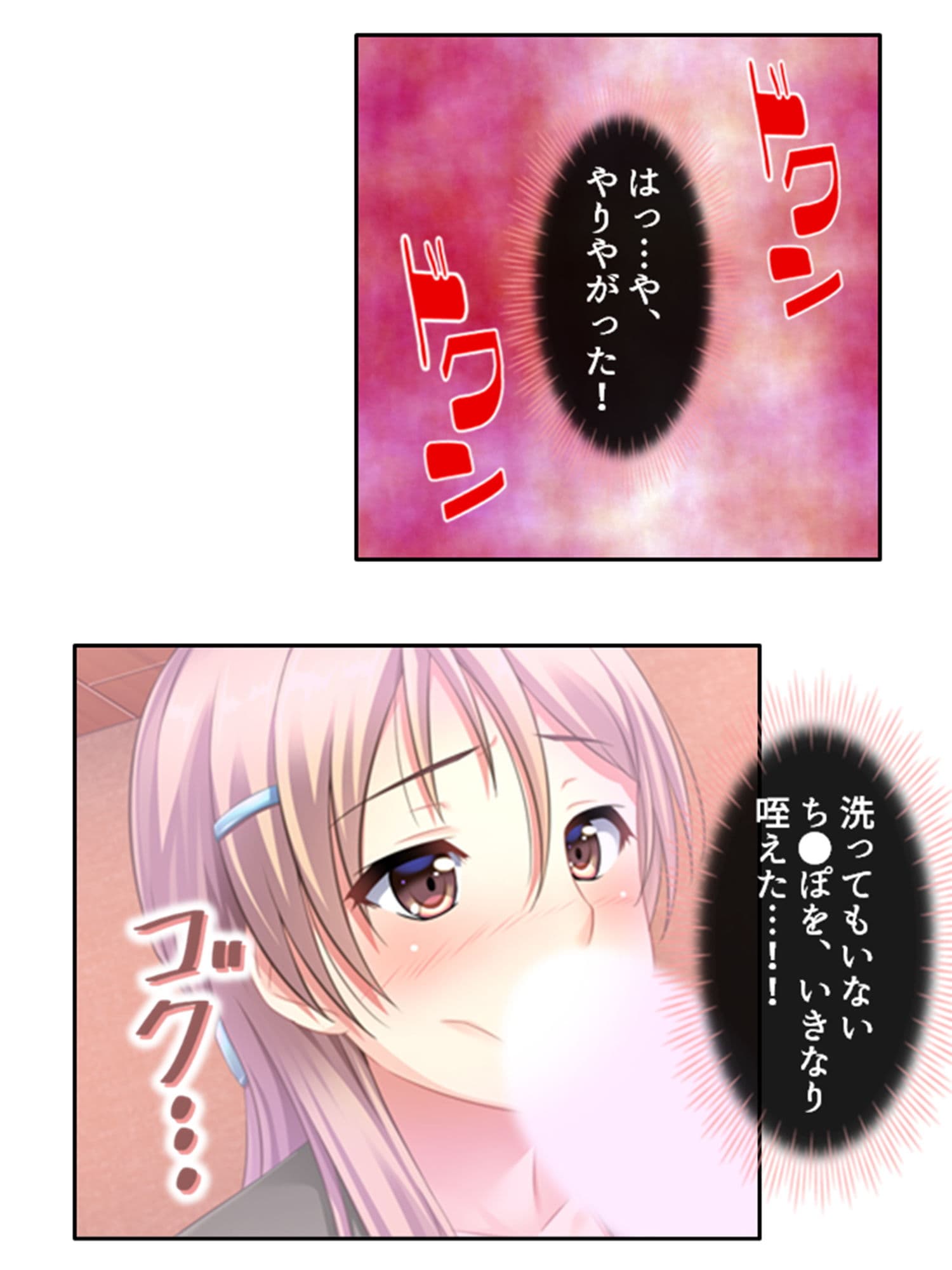 ダメ男でもイケメン転生すれば生意気女もすぐヤれる！？ 2巻 サンプル 1