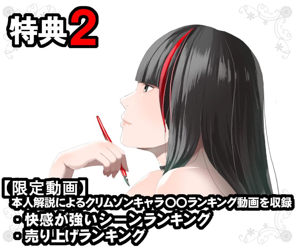 クリムゾン全集 リアル編 サンプル 3