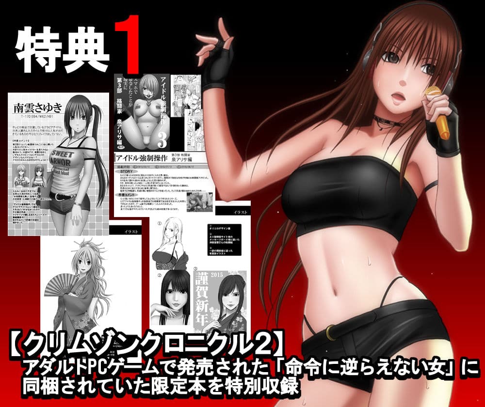 クリムゾン全集 ファンタジー編 サンプル 2