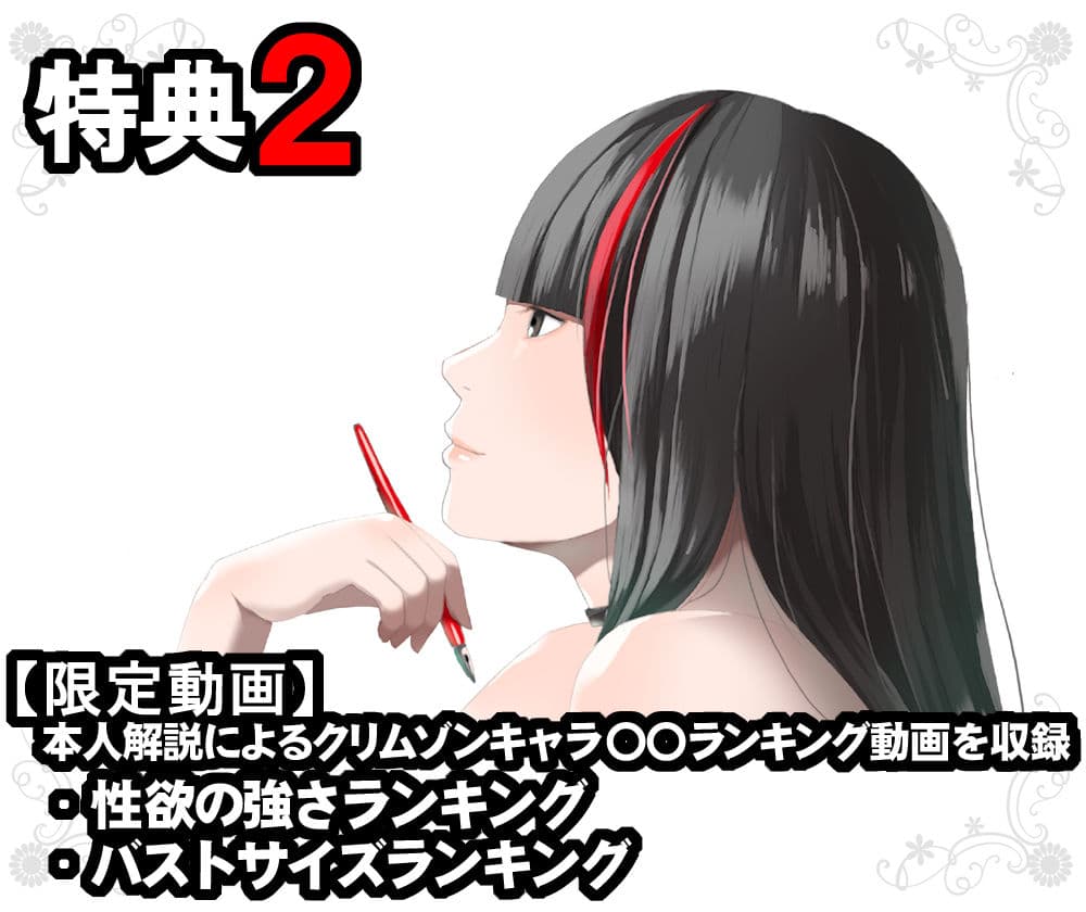 クリムゾン全集 ファンタジー編 サンプル 3