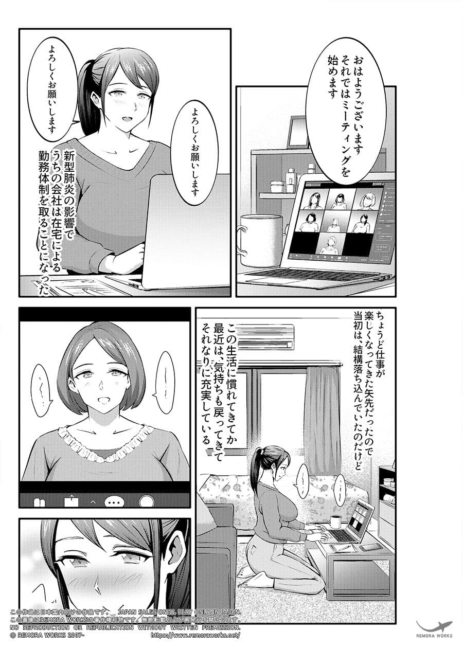 LESFES CO SIDE STORIES リモート・デイズ サンプル 2