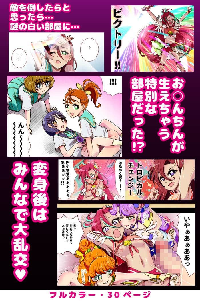 ○リキュアが入れる白い部屋 サンプル 1