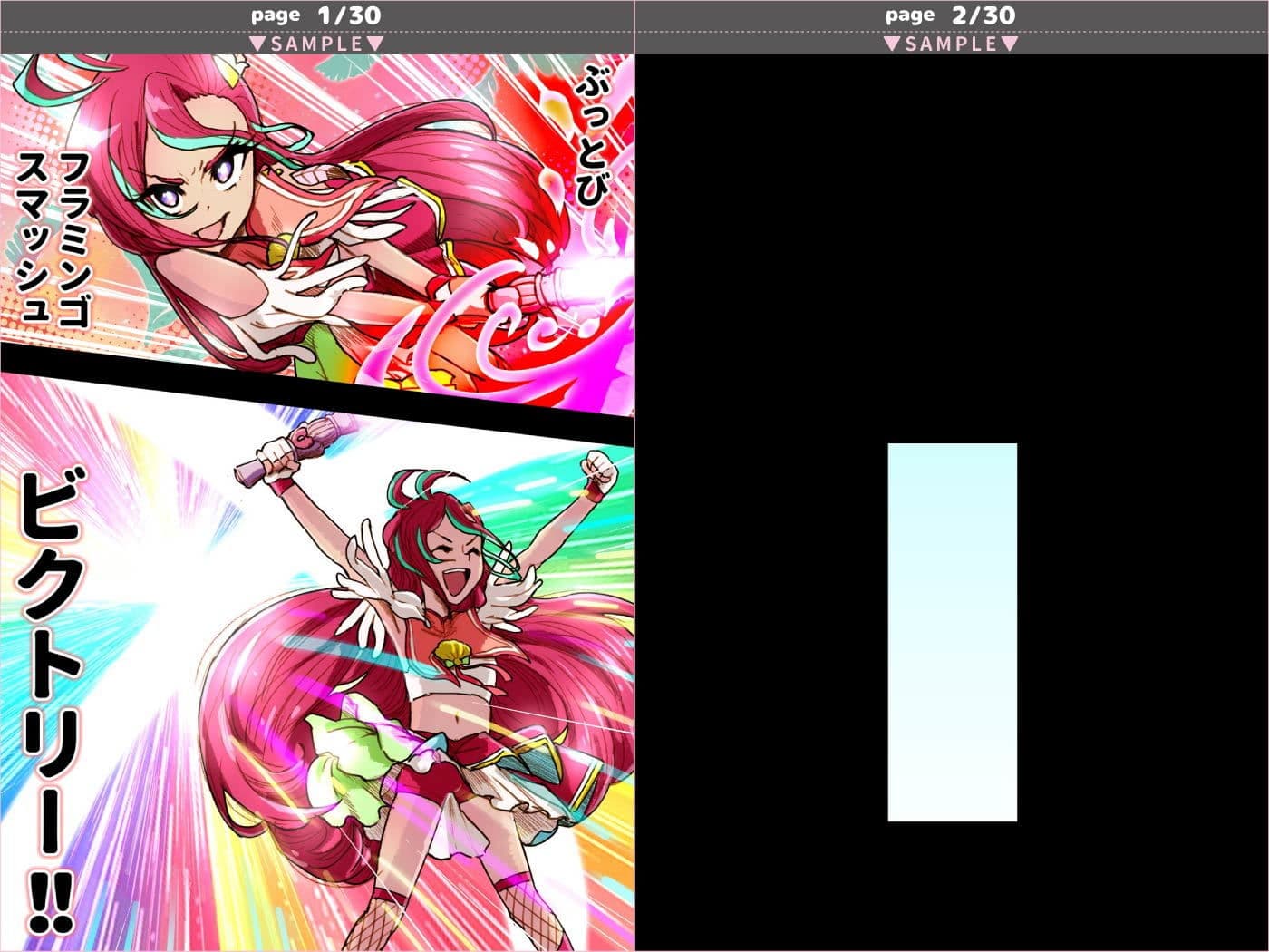 ○リキュアが入れる白い部屋 サンプル 2